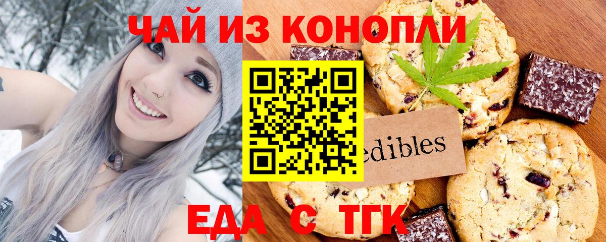 Canna-Cookies конопля  Вход с VPN  Сунжа 