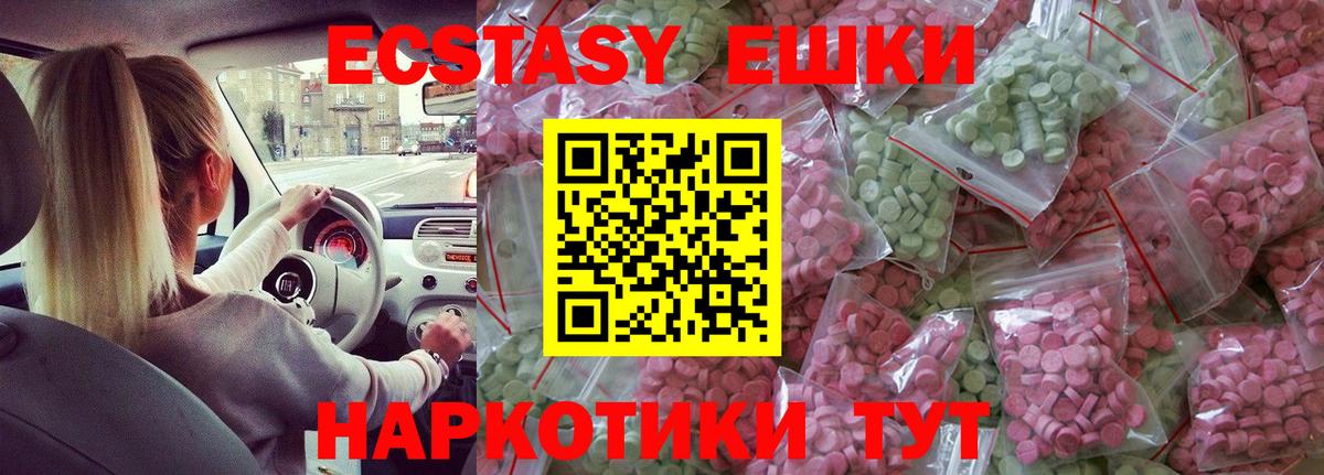 Экстази 300 mg  Экстази louis Vuitton  Вход с VPN  ЭКСТАЗИ  Сунжа 