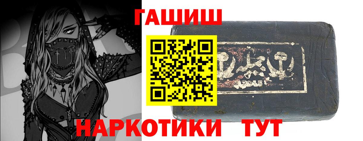 ГАШИШ  ГАШ 40% ТГК  ГАШ гарик  Вход с VPN  Сунжа 