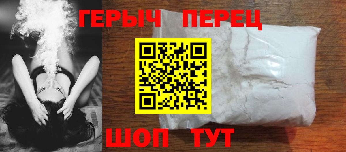 Сунжа  ГЕРОИН афганец  Вход с VPN 