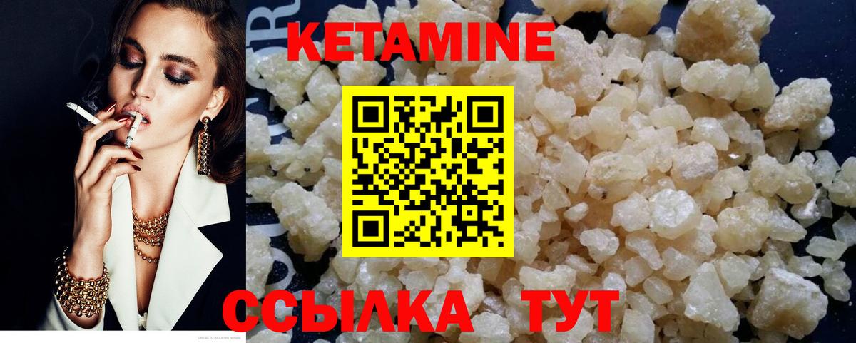 Сунжа  Кетамин ketamine  Вход с VPN 
