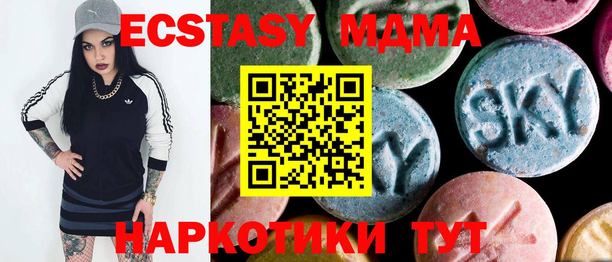МДМА  MDMA Molly  Вход с VPN  Сунжа  МДМА crystal 