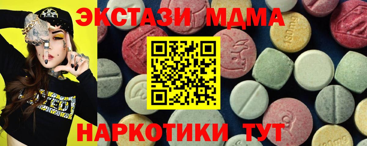 MDMA crystal Сунжа