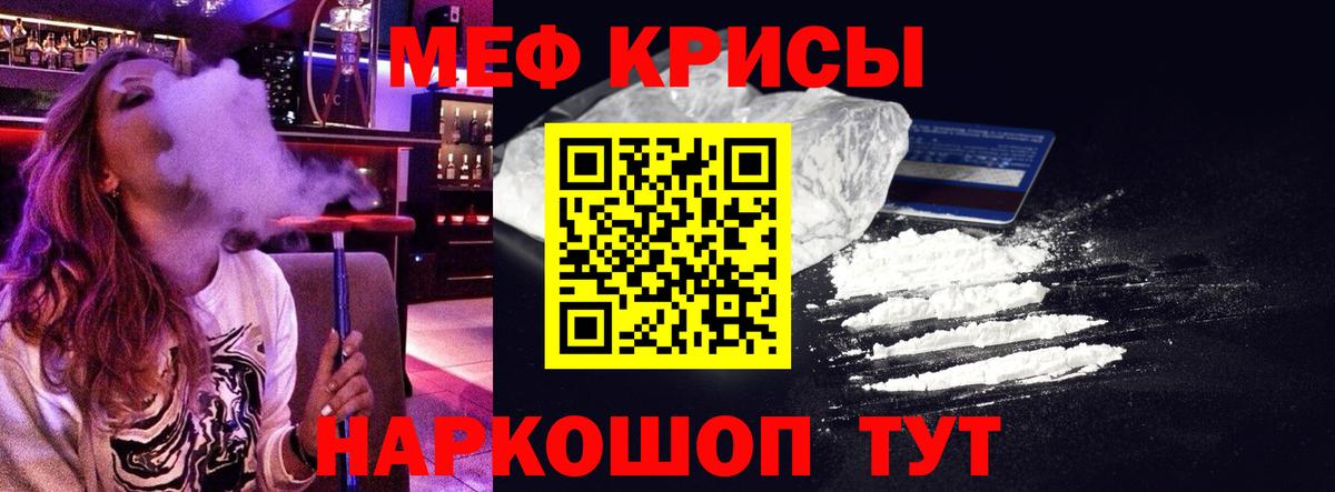 Мефедрон кристаллы  МЯУ-МЯУ мука  Сунжа  Вход с VPN 