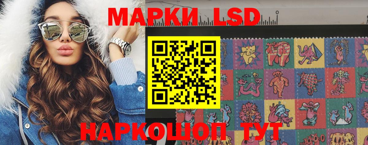 Наркотические марки 1,8мг Сунжа