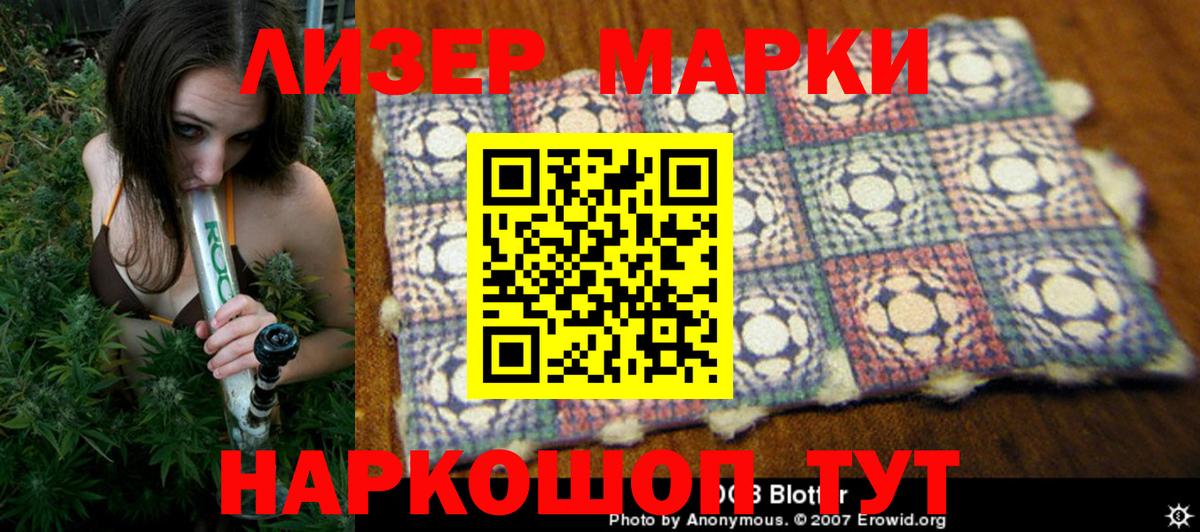 Марки 25I-NBOMe 1500мкг  Вход с VPN  Сунжа  Марки 25I-NBOMe 1500мкг 