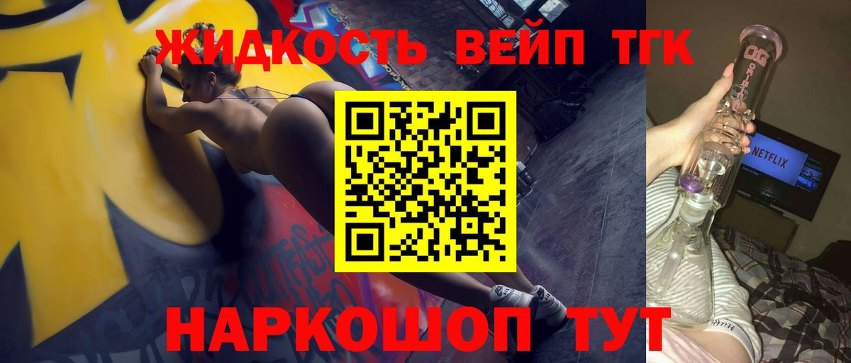 Дистиллят ТГК жижа  закладка  Сунжа  Вход с VPN  Дистиллят ТГК Wax 